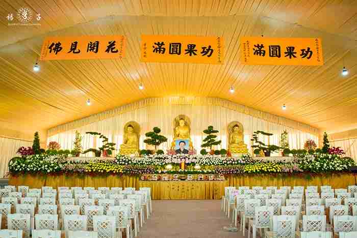 會場空間寬敞遼闊，棚頂與周遭所搭設布置的淡金色布幔，清淨莊嚴，宛如蓮池金波起伏，與供壇上的西方三聖像相映成輝