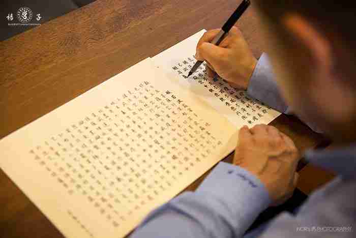 子牧師兄認真抄寫的《般若波羅蜜多心經》，全文只有 260 個字，是大乘佛教典籍中文字最少，但說理最深奧微妙的經典，也是楊子最推薦家屬於佛事中誦讀的佛經。