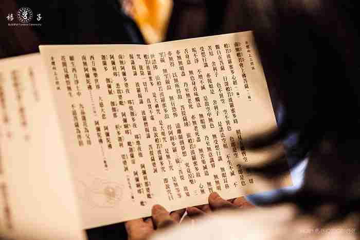 《般若波羅蜜多心經》堪稱大乘佛教心要的經典，是楊子辦理往生菩薩佛事之時最常誦念的佛經