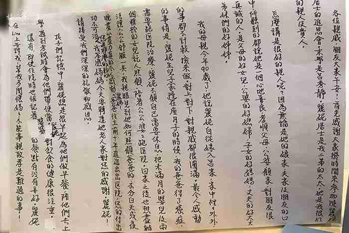 「我答應媽媽，今天要轉達她老人家對您的感謝。麗妮！請接受我們深深的禮敬和感恩。」麗妮菩薩的大姑在告別式上的感恩致詞令人動容