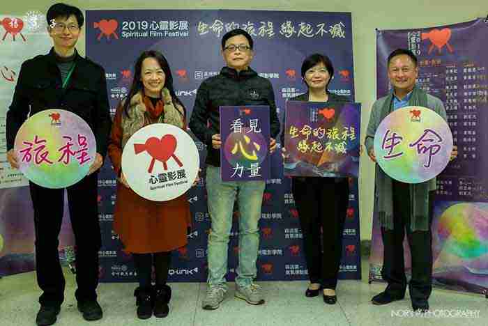 楊子佛教禮儀:2019心靈影展-生命的旅程.緣起不滅