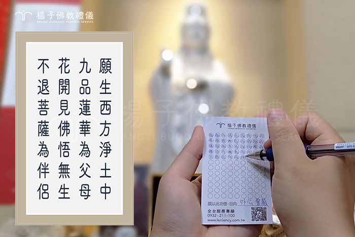 鼓勵家屬親近佛法，種下菩提善根｜楊子佛教禮儀公司