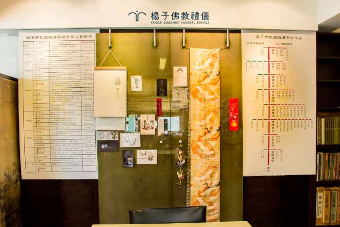 禮儀公司，對於詢問喪葬事宜的往生者家屬，應主動說明服務流程、項目、內容及價格，乃至於在每一個環節上使用的物品或儀式，也要詳細告知。｜楊子佛教禮儀公司