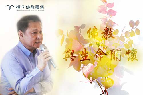 楊子牧耕耘公益‧仁德醫專講座，與莘莘學子共享「佛教與生命關懷」