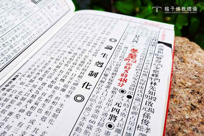 佛教禮儀最優品牌‧殯葬評鑑優等業者｜楊子佛教禮儀公司