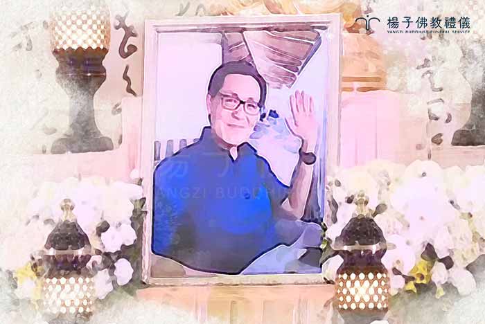 329青年節當日，在親友、法鼓山僧團法師、蓮友們的誠摯追思祝福中，楊子佛教禮儀以莊嚴的佛教奠禮，送別了永遠的媒體人劉忠繼先生，他的女兒劉仁雅在圓滿告別佛事上祝福父親的遠行說，「爸爸面臨生命考驗，他非常努力……」