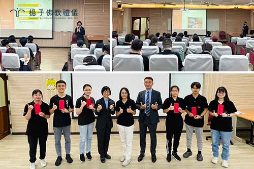 楊子佛教禮儀受邀至南華大學分享企業文化，與生死學系學生，分享台灣殯葬文化發展歷程，以及楊子推動正信佛教殯葬禮儀的理念，目的是藉此推行「心靈環保」的理念，建立正確的死亡觀。並以實際服務過的個案，說明楊子規劃的佛化奠禮與一般告別式的差異，以及在殯葬服務的努力及改革的用心。