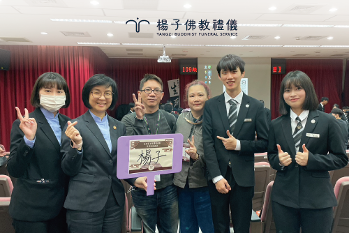 楊子自108年起與南華大學生死學系共同簽訂產學合作，設立「楊子佛教禮儀獎助學金」。112年楊子出席南華大學舉辦的「生死學系殯葬服務組授證典禮」，頒發獎助學金及獎狀，勉勵品學兼優的弱勢青年學子。