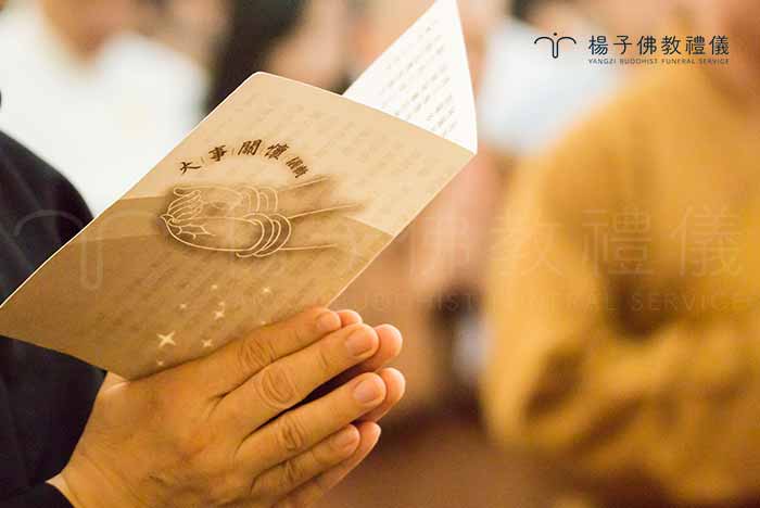 黃金發菩薩，如今您功德圓滿了，楊子承辦您的身後事，在法鼓山法師的帶領下，與眾多蓮友一起送別您、懷念您。謹以此文紀念您開花結果的一生，祝福您往生到極樂安邦，繼續隨佛修行，早日乘願再來人間，傳播幸福的真義。 攝/楊子佛教禮儀