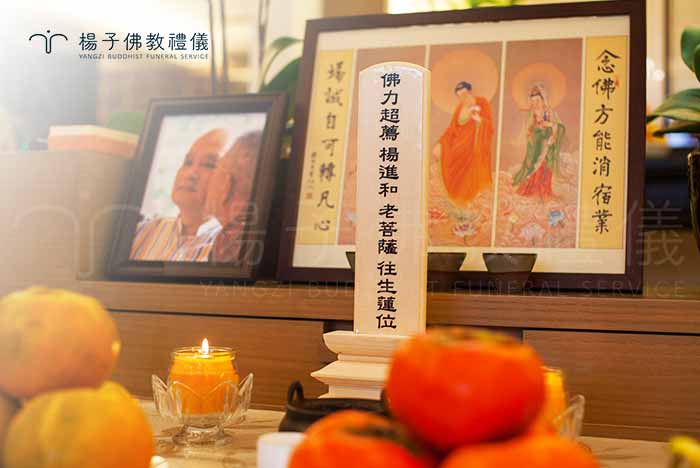 靈堂中的遺照也可以是家中「具代表性」、「充滿回憶」的日常生活照。圖: 楊子佛教禮儀中區負責人楊子牧父親楊進和居士與楊媽媽何美芬居士，引領全家親近農禪寺三十餘年，依止聖嚴法師學佛，誠心護法愛教、立志護持法鼓山。楊爸爸的追思祝福儀式一如法鼓山佛教葬禮之簡約莊嚴、溫馨祥和。｜楊子佛教禮儀公司