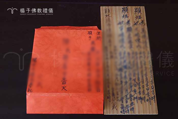 現代「合爐」基本仍延續先民的做法，從家中亡者牌位的香爐取一些香灰倒入公媽爐中，另自神主爐中移三支香入公媽爐，並將亡者的姓名、生卒年月日、名諱、小傳、世次等資料題書寫入祖先牌位內，再將神主牌位火化。  攝/楊子佛教禮儀