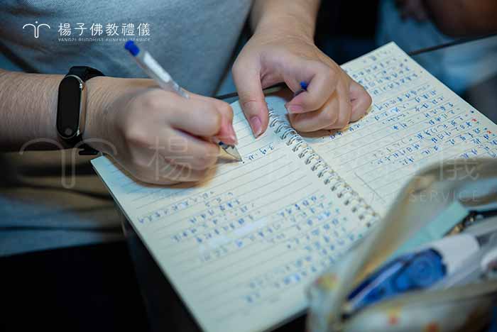 實習生用心聽取課程，並將課程中所學專業性實務知識做重點筆記。｜楊子佛教禮儀公司