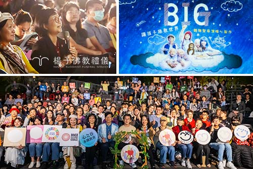 2024心靈影展：幸福之心 - 和好．共好活動圓滿落幕。策展人文蓓蓓特別感謝與魚可國際合辦的楊子佛教禮儀公司，冠名播出精選閉幕影片《BIG》，在秋紅谷公園的露天電影院中放映。  映後座談中，楊子代表林秋萍經理分享了感言，並邀請魏德聖導演進行交流，讓這場活動更添色彩。此次影展以「活著就是最大的禮物！」的金句作為結尾，讓我們在光影中感受幸福的真諦