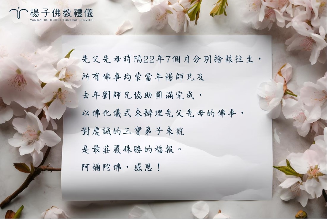 家屬回饋、Google評論 5星推薦、來自十方善緣的鼓勵感謝與肯定支持!