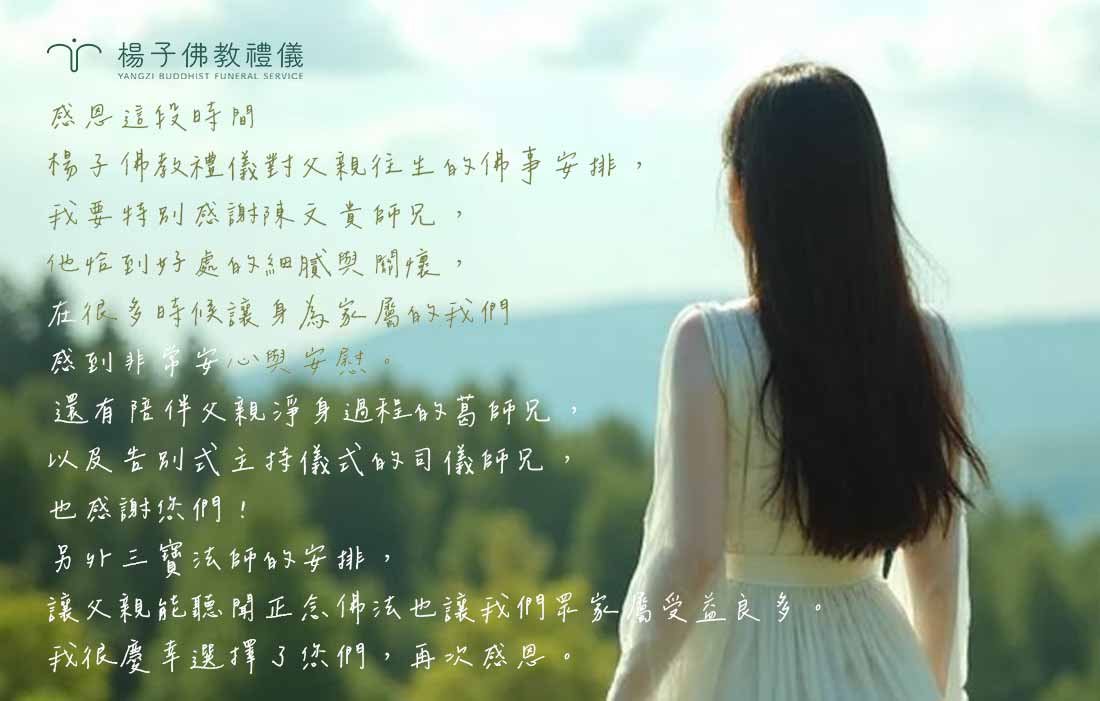 家屬回饋、LINE、Google評論 5星推薦、來自十方善緣的鼓勵感謝與肯定支持!