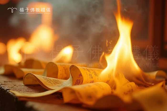 「摺蓮花」並非佛教儀軌，佛教強調修行、誦經與行善來助亡者往生，蓮花純粹象徵清淨與智慧，而非燒化之物。｜楊子佛教禮儀公司