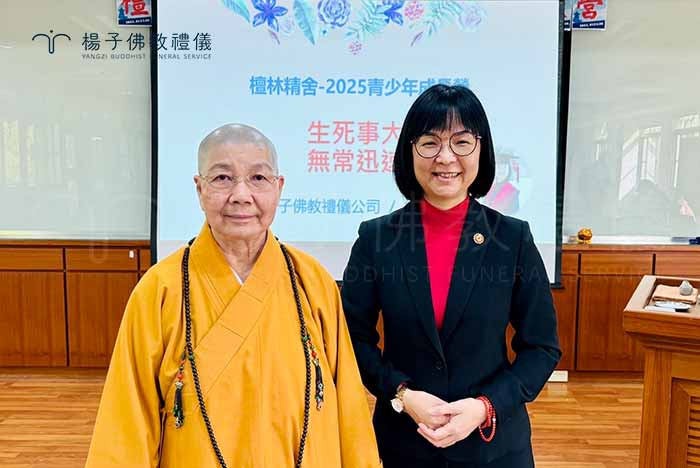 在佛法薰陶下，學員學會轉念，理解生死流轉的真義，找到內心安定的力量。｜楊子佛教禮儀公司