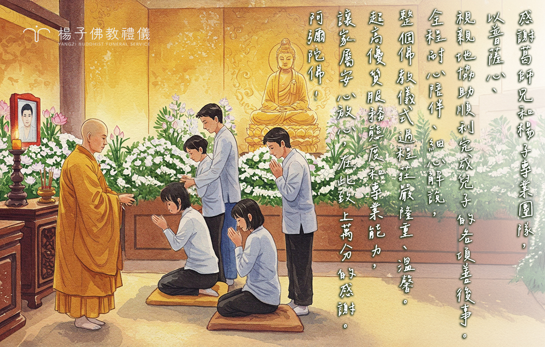 家屬回饋、LINE、Google評論 5星推薦、來自十方善緣的鼓勵感謝與肯定支持!