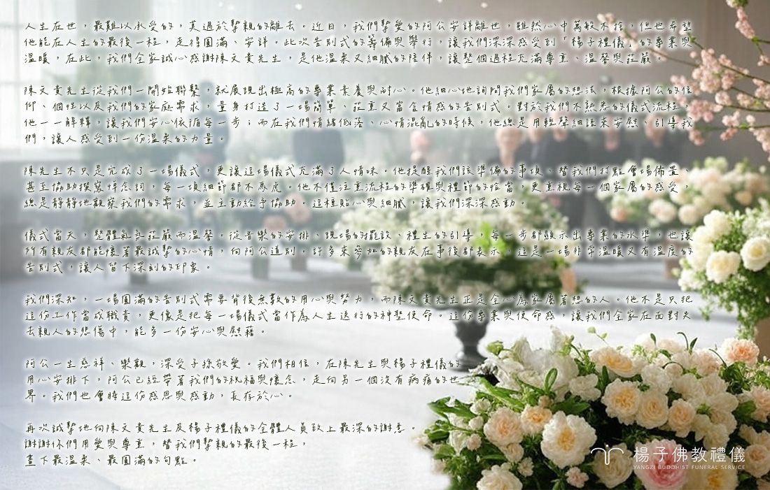 家屬回饋、LINE、Google評論 5星推薦、來自十方善緣的鼓勵感謝與肯定支持!