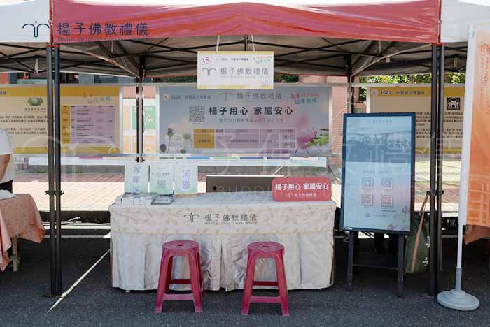 楊子佛教禮儀公司派駐專業團隊同仁設攤，與學子分享企業理念與禮儀師職位介紹。｜楊子佛教禮儀公司