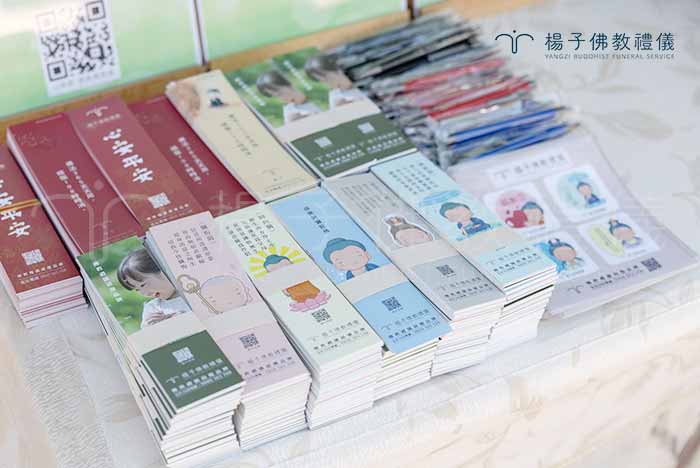 楊子公司用心設計製作深富內涵之精美書卡，與「2025校園徵才博覽會」觀展來賓結緣。｜楊子佛教禮儀公司