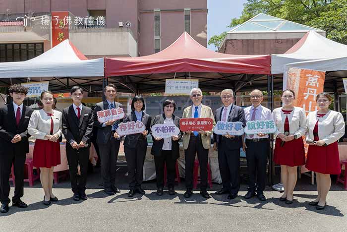 校長高俊雄(右5)、長官、來賓與楊子團隊同仁合影留念。｜楊子佛教禮儀公司