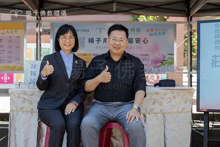 生死學系楊國柱老師(右)與林秋萍經理合影。｜楊子佛教禮儀公司