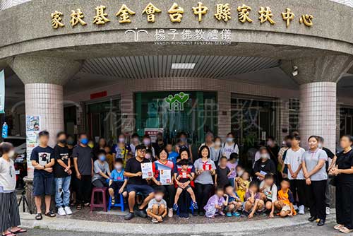 端午飄粽香，愛心更傳揚！楊子佛教禮儀公司與林記飯館合作，捐贈粽子與餐券，透過社會局與家扶基金會分送弱勢家庭。感謝狀是肯定，更是我們持續行善的力量來源。