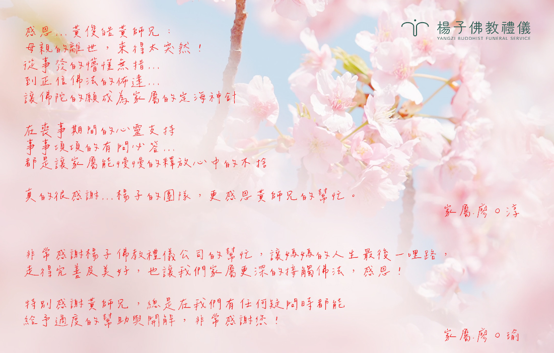 家屬回饋、Google評論 5星推薦、來自十方善緣的鼓勵感謝與肯定支持!