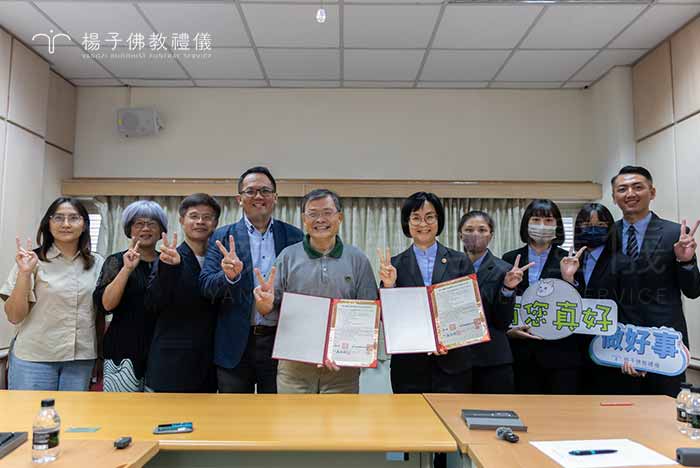 楊子佛教禮儀與南華大學生死學系正式簽訂碩士班獎助學金合作。照片攝於2024年11月6日，畫面中由(時任處長)現任管理學院院長丁誌魰（左五）等師長:洪筱蘋（左一）、李慧仁（左二）、廖俊裕（左三）、孫智辰（左四）與楊子同仁代表共同手持合約，象徵雙方對培育殯葬人才的共同承諾。｜楊子佛教禮儀公司