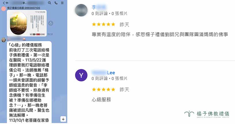 家屬回饋、LINE、Google評論 5星推薦、來自十方善緣的鼓勵感謝與肯定支持!