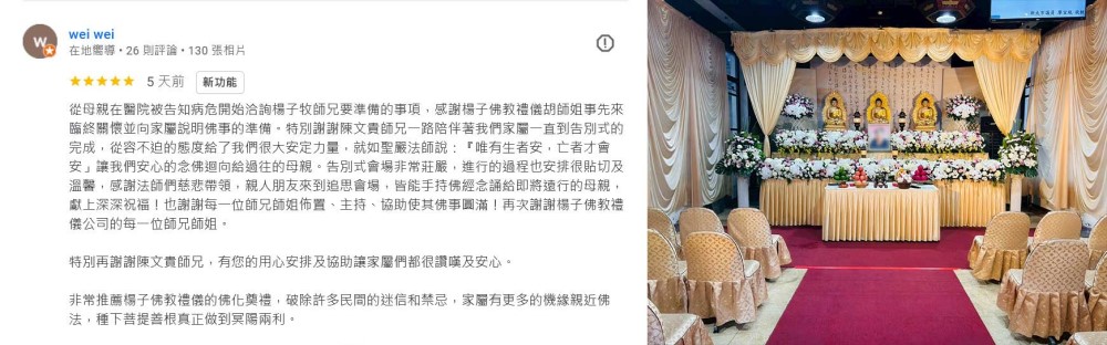 家屬回饋、LINE、Google評論 5星推薦、來自十方善緣的鼓勵感謝與肯定支持!