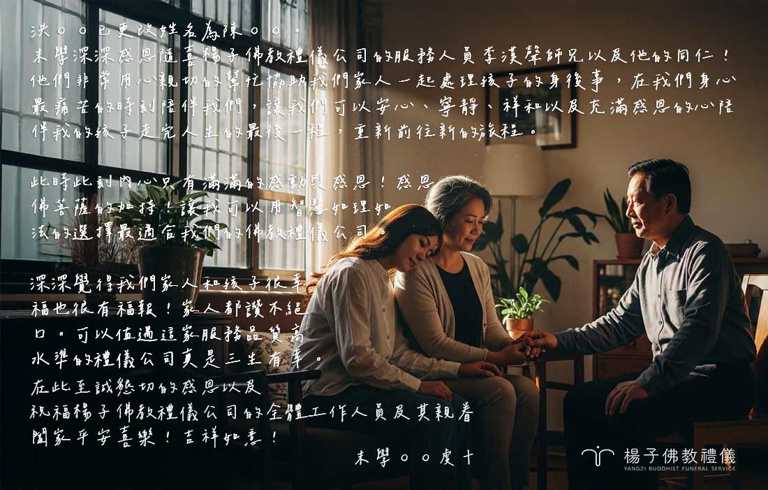 家屬回饋、LINE、Google評論 5星推薦、來自十方善緣的鼓勵感謝與肯定支持!