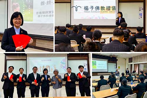 楊子佛教禮儀持續投入產學合作，於南華大學分享佛教人文禮儀實務經驗，鼓勵學子將所學與產業接軌，共同為新世代禮儀服務注入專業與溫暖。