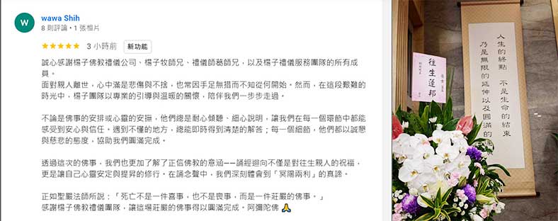 家屬回饋、LINE、Google評論 5星推薦、來自十方善緣的鼓勵感謝與肯定支持!