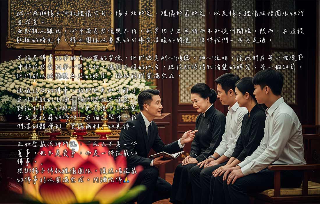 家屬回饋、LINE、Google評論 5星推薦、來自十方善緣的鼓勵感謝與肯定支持!