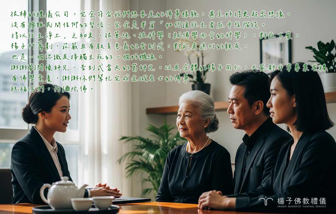 家屬回饋 Google評論 5星推薦、來自十方善緣的鼓勵感謝與肯定支持!