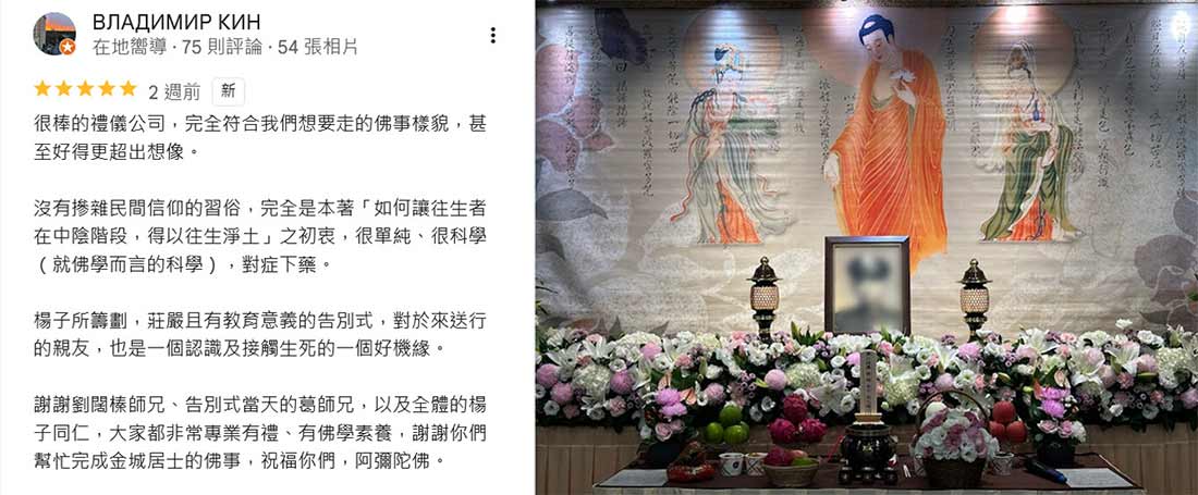 家屬回饋、LINE、Google評論 5星推薦、來自十方善緣的鼓勵感謝與肯定支持!