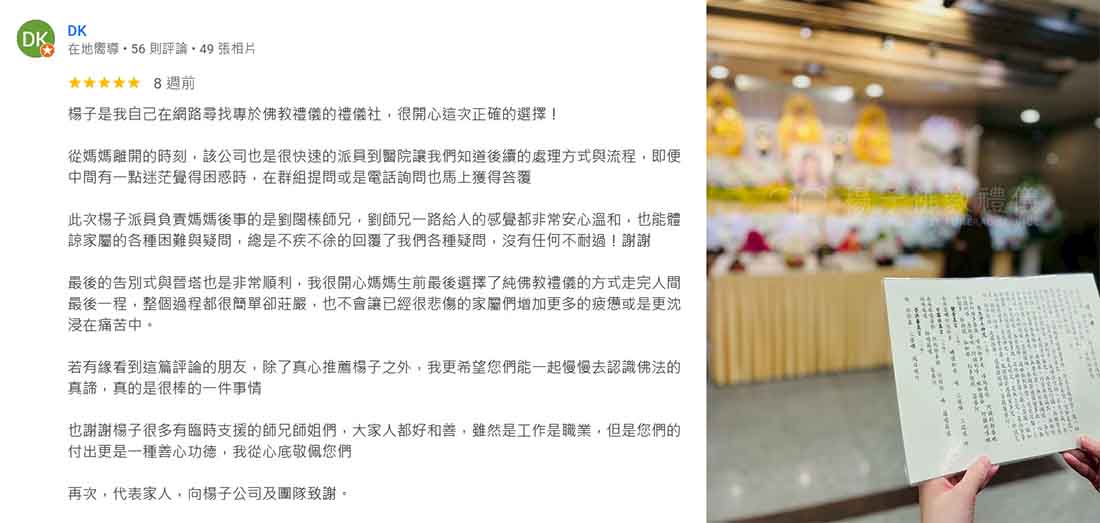 家屬回饋、LINE、Google評論 5星推薦、來自十方善緣的鼓勵感謝與肯定支持!