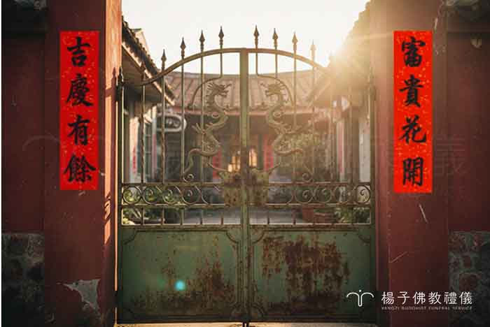 門口貼上吉祥春聯,是台灣過年不變的風景。除了對聯,室內張貼「天官賜福」、財神或門神等應節年畫,能辟邪壓祟讓家中充滿萬象更新的歡樂喜氣。 攝/楊子佛教禮儀公司 門口貼上吉祥春聯,是台灣過年不變的風景。除了對聯,室內張貼「天官賜福」、財神或門神等應節年畫,能辟邪壓祟讓家中充滿萬象更新的歡樂喜氣。|楊子佛教禮儀公司