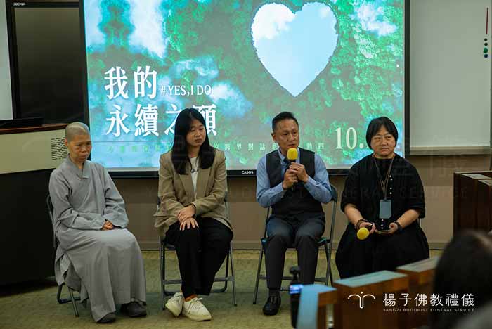 「YES, I DO我的永續之願」講座中，楊子牧分享透過佛教禮儀服務，具體落實永續關懷與回饋社會公益。｜楊子佛教禮儀公司