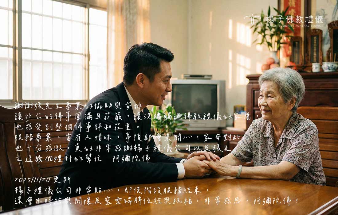 家屬回饋 Google評論 5星推薦、來自十方善緣的鼓勵感謝與肯定支持!
