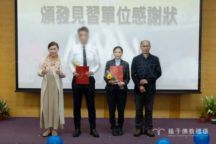 副校長特別感謝楊子佛教禮儀公司，受邀擔任業者指導，透過高標準的專業指導，協助學子完成由校園轉向職場的最後一哩路，同時提供學生寶貴的見習機會與補貼。｜楊子佛教禮儀公司