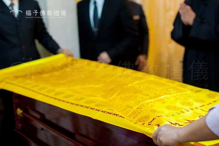陀羅尼被不分老幼或動物皆能覆蓋。它是密續中極殊勝的觸解脫法寶,就算生前沒修行,只要臨終蓋在身上,就能擋去冤家干擾、不墮三惡道,護送眾生安詳結上佛緣。 攝/楊子佛教禮儀公司 陀羅尼被不分老幼或動物皆能覆蓋。它是密續中極殊勝的觸解脫法寶,就算生前沒修行,只要臨終蓋在身上,就能擋去冤家干擾、不墮三惡道,護送眾生安詳結上佛緣。|臨終關懷與陀羅尼被覆蓋儀式 楊子佛教禮儀公司