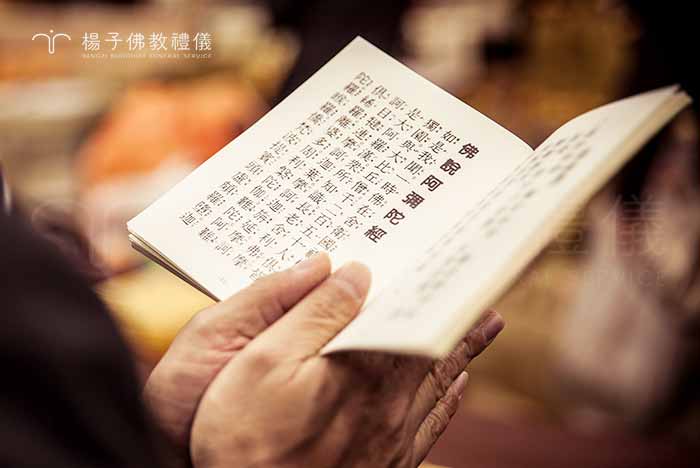 《佛說阿彌陀經》由姚秦三藏法師鳩摩羅什譯,全文計有一千八百多字,在淨土法門中為非常重要之經典,主要在闡述西方極樂淨土之 種種殊勝莊嚴與無上善好。 圖/楊子佛教禮儀公司 《佛說阿彌陀經》由姚秦三藏法師鳩摩羅什譯,全文計有一千八百多字,在淨土法門中為非常重要之經典,主要在闡述西方極樂淨土之 種種殊勝莊嚴與無上善好。|楊子佛教禮儀公司