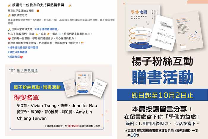 ▲｜楊子佛教禮儀公司