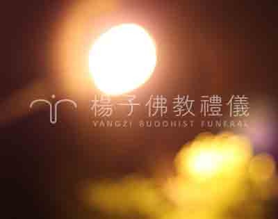死亡的準備工夫