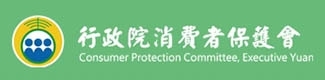 行政院消費者保護會