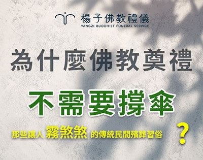 為什麼不需要撐傘？