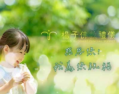 成就安心告別，為需要的人注入暖流｜回顧2023年優良事蹟